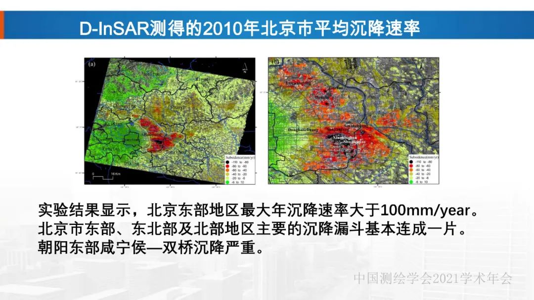 新基建時代地球空間信息學的使命