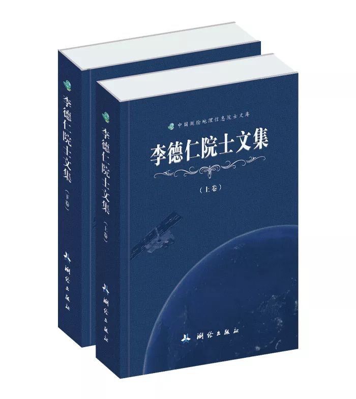 地球空間信息學(xué)的使命