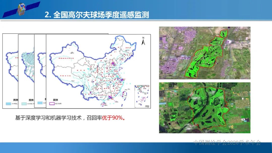 自然資源遙感監(jiān)測(cè)體系思考