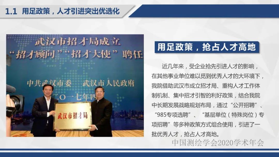 堅(jiān)持人才是第一資源的思想，努力打造行業(yè)領(lǐng)先的人才隊(duì)伍