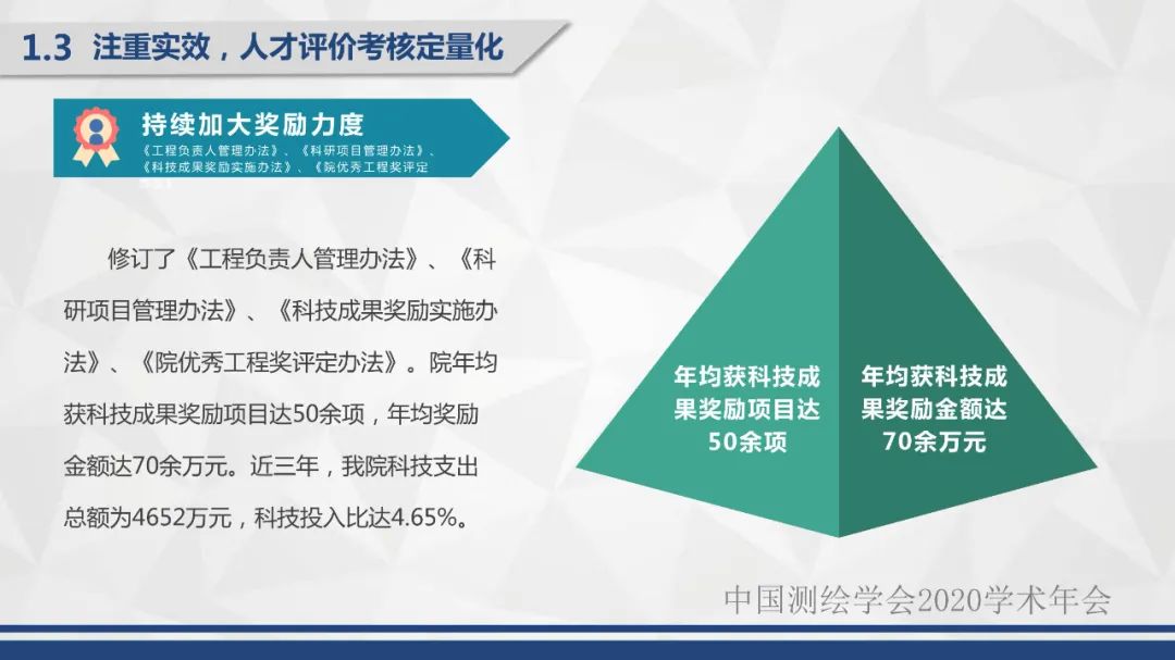 堅(jiān)持人才是第一資源的思想，努力打造行業(yè)領(lǐng)先的人才隊(duì)伍