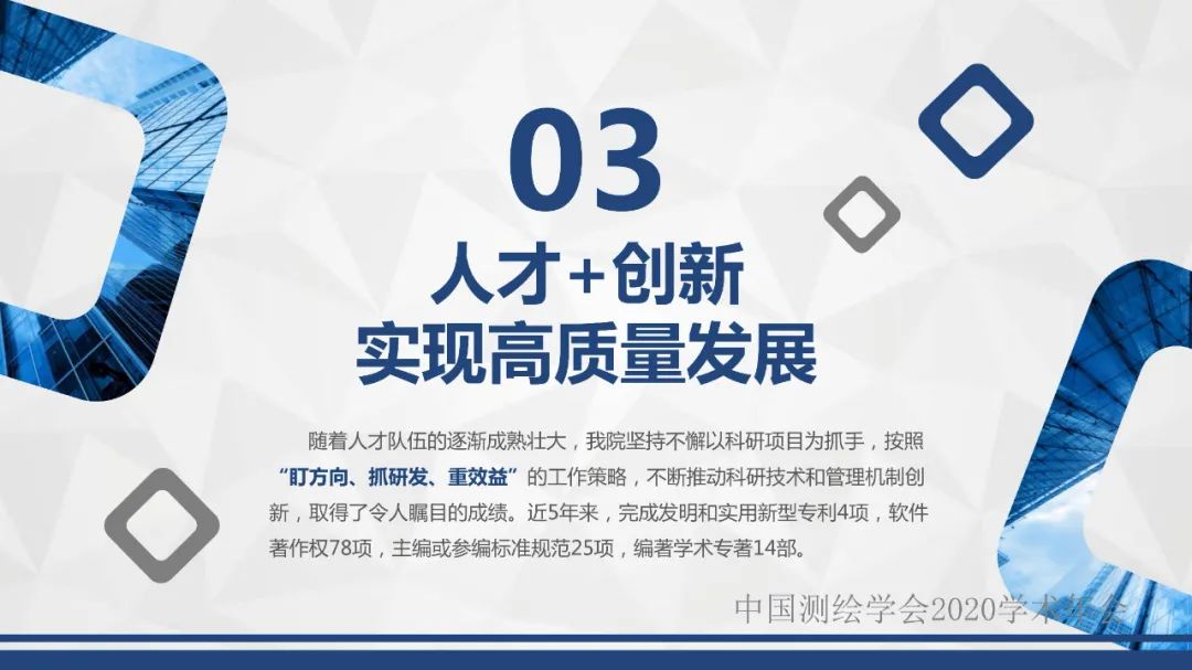堅(jiān)持人才是第一資源的思想，努力打造行業(yè)領(lǐng)先的人才隊(duì)伍