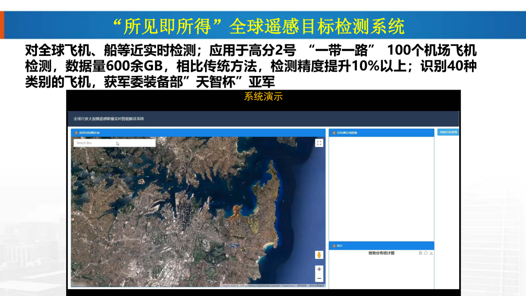 新基建時(shí)代地理信息產(chǎn)業(yè)的機(jī)遇與挑戰(zhàn)