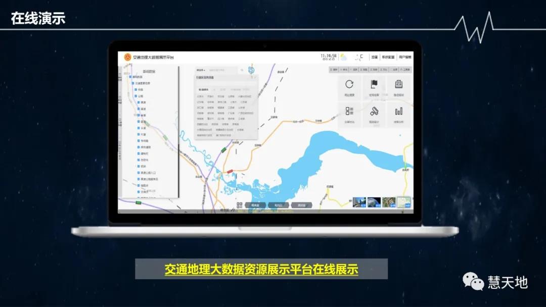 宋偉東|現代測繪地理信息技術在智慧交通中的應用