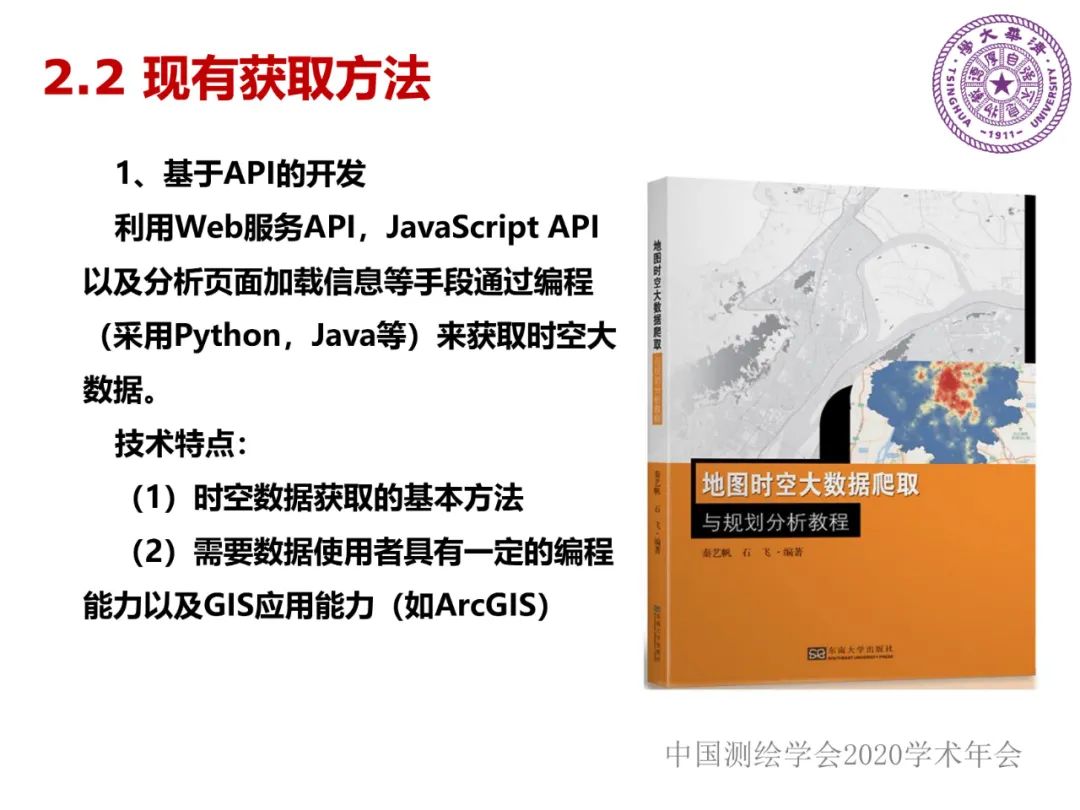 DAS在時空大數據中的應用研究