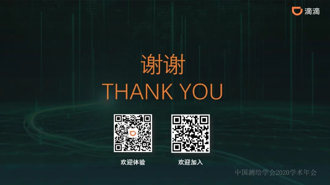 共享出行賦能的新一代智能導航