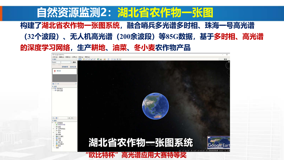 新基建時(shí)代地理信息產(chǎn)業(yè)的機(jī)遇與挑戰(zhàn)