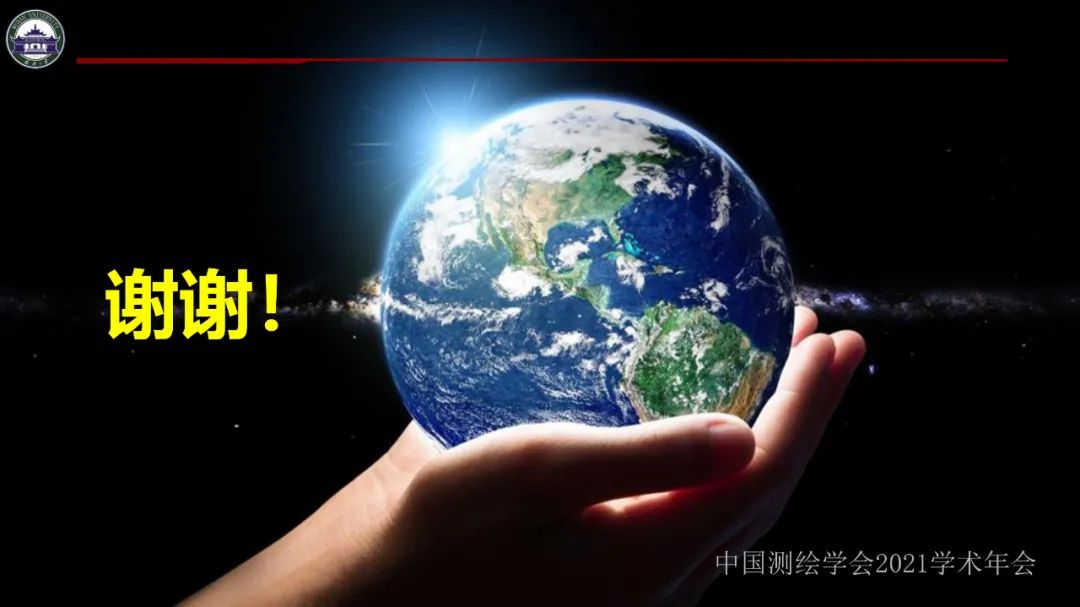 新基建時代地球空間信息學的使命