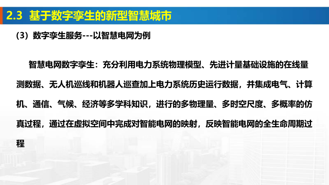 新基建時(shí)代地理信息產(chǎn)業(yè)的機(jī)遇與挑戰(zhàn)
