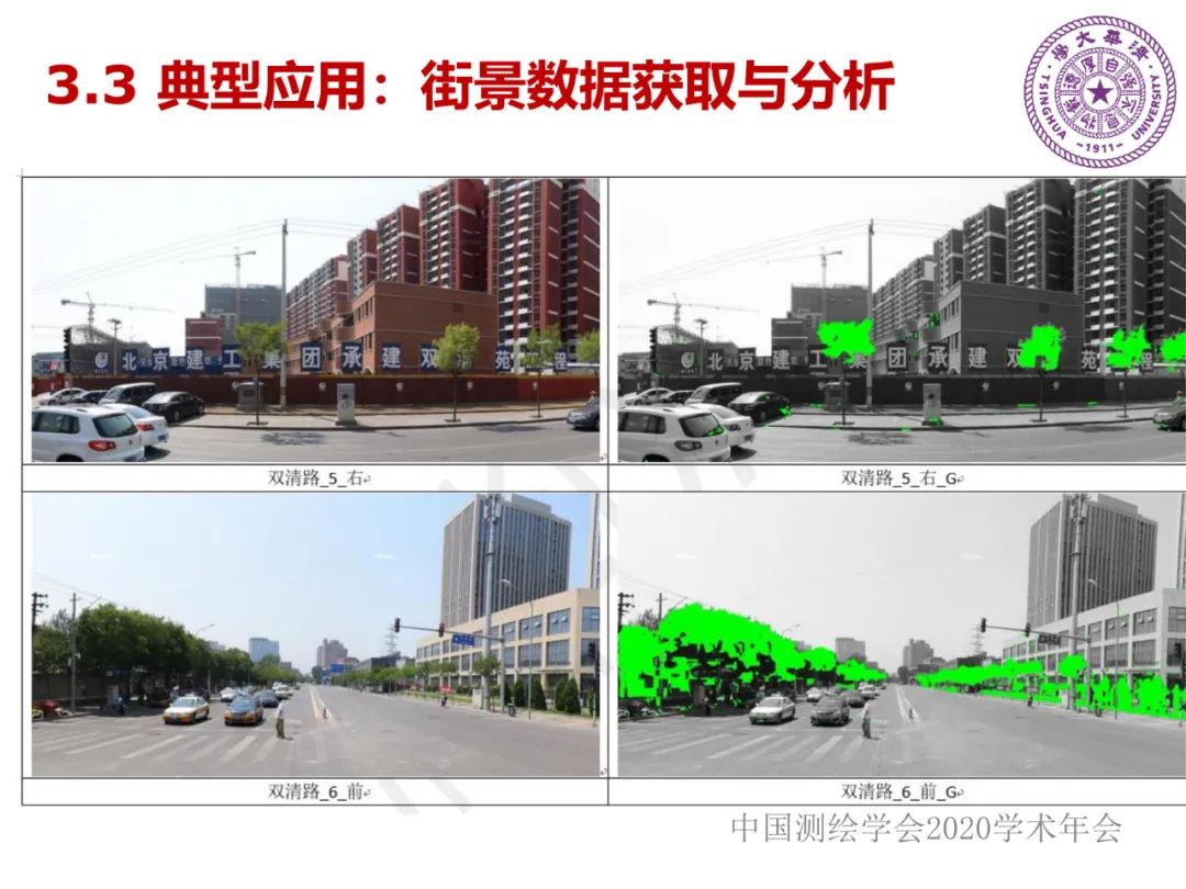 DAS在時空大數據中的應用研究