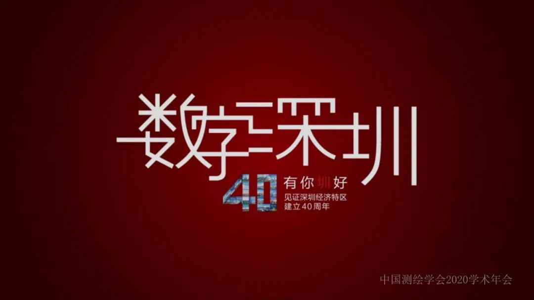 智慧城市頂層規劃到運營――華為智慧城市實踐分享