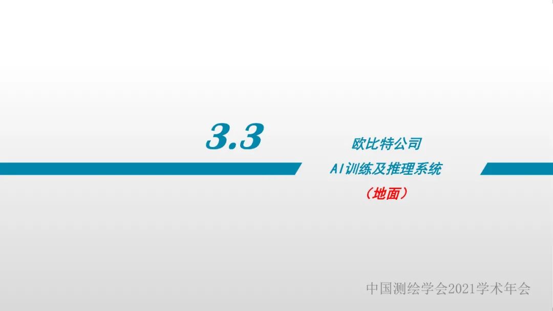 衛(wèi)星在軌智能處理系統(tǒng)體系建設(shè)的思考?