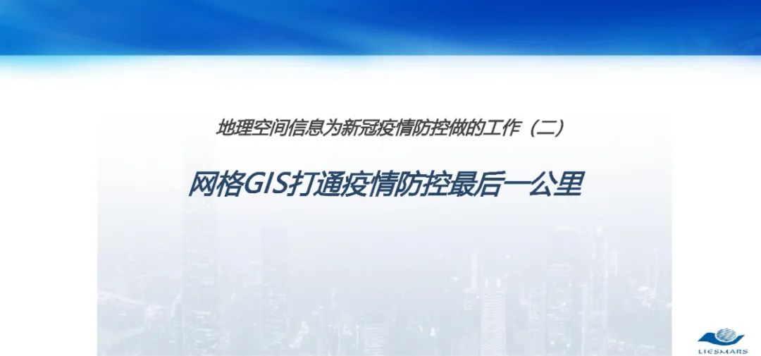 從對地觀測到對人觀測――論社會地理計算