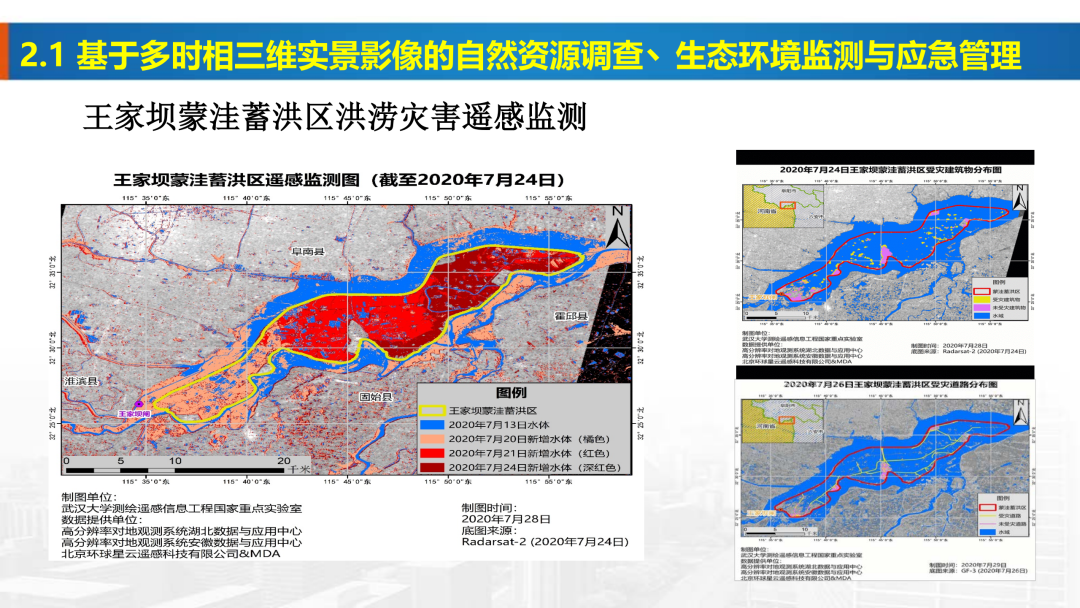 新基建時(shí)代地理信息產(chǎn)業(yè)的機(jī)遇與挑戰(zhàn)