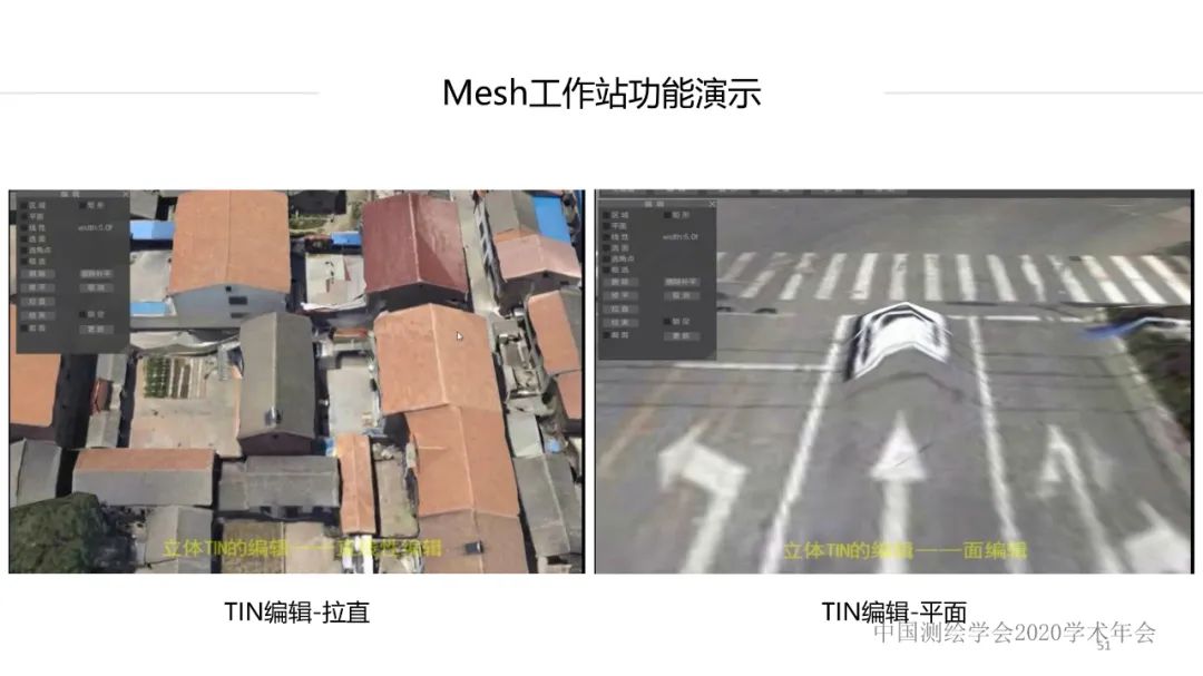 新技術(shù)賦能新型測繪