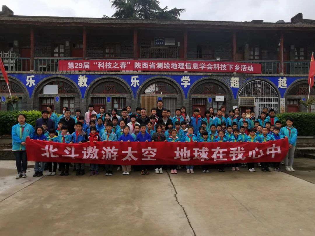 陜西省測繪地理信息學會舉辦第二十九屆“科技之春”科技下鄉(xiāng)活動?