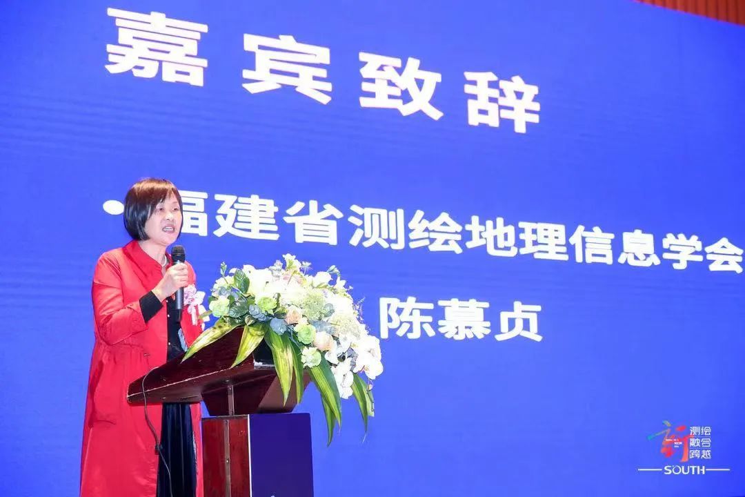 新測繪 新融合 新跨越――福建省測繪地理信息新技術(shù)交流會在福州召開