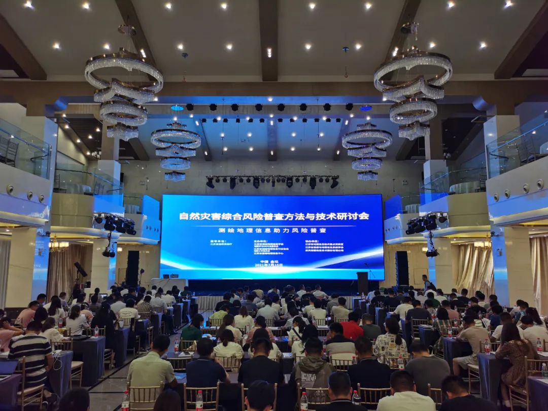“自然災(zāi)害綜合風(fēng)險普查方法與技術(shù)”研討會在常州舉辦