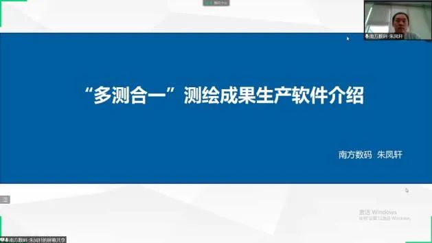 江蘇省測繪地理信息學會舉辦新型基礎測繪技術研討會