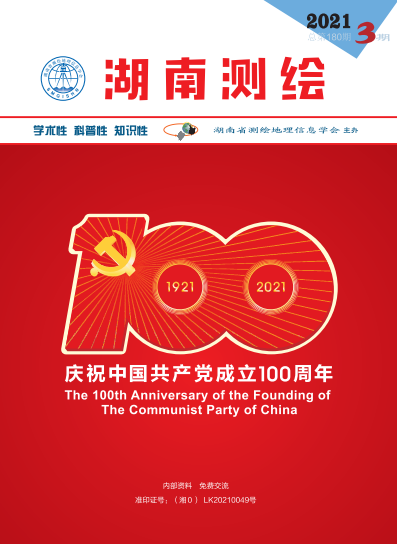 湖南省測(cè)繪地理信息學(xué)會(huì)開(kāi)展黨史學(xué)習(xí)教育主題征文活動(dòng)