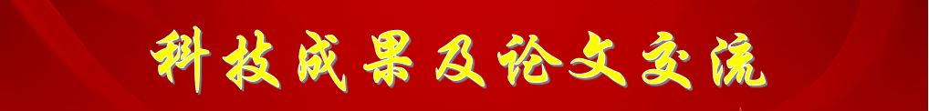 云南省測繪地理信息學(xué)會召開第十一屆四次理事會暨2020年度學(xué)術(shù)年會