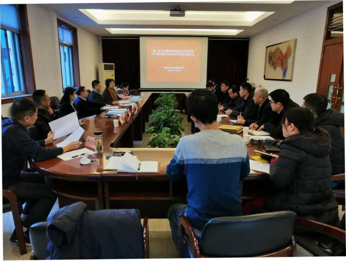 陜西省測繪地理信息學(xué)會(huì)組織召開成果鑒定會(huì)