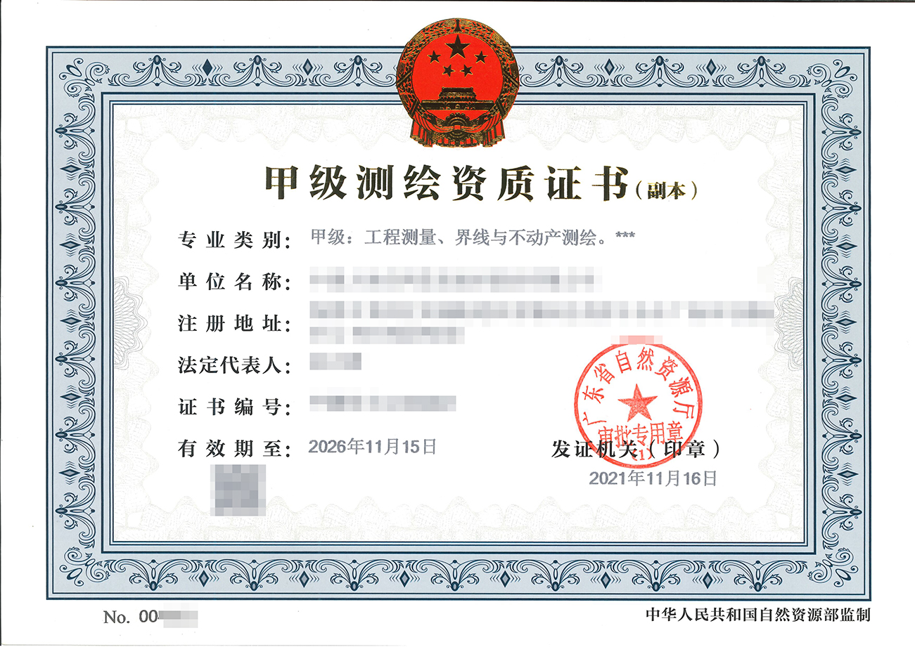 測繪資質里面專業(yè)這么多，哪些專業(yè)才是我需要辦的？