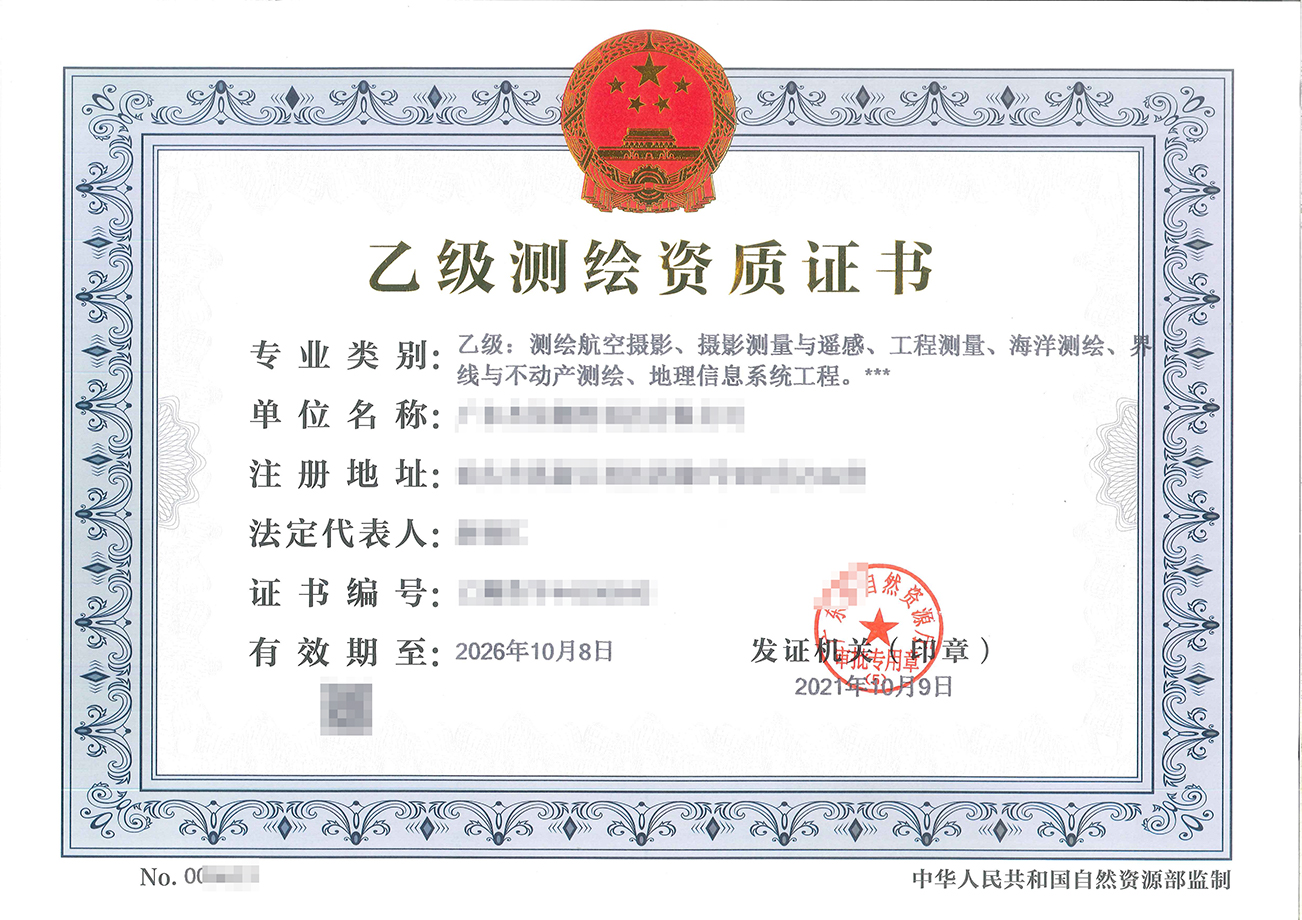 測繪資質申請流程，申報常見問題解答（基礎篇）
