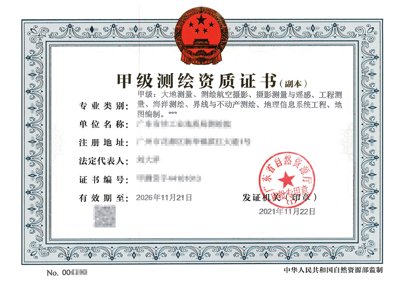 測繪資質(zhì)申請流程，申報常見問題解答（測繪年報篇）