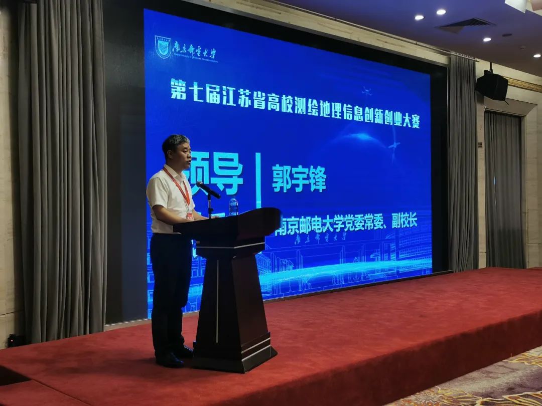 第七屆江蘇省高校測(cè)繪地理信息創(chuàng)新創(chuàng)業(yè)大賽在南京舉辦