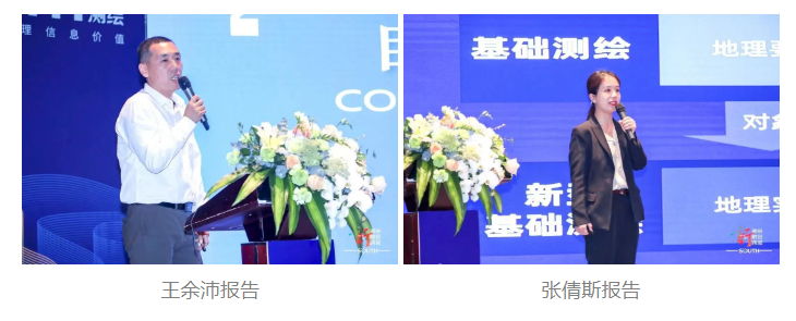 新測繪 新融合 新跨越――福建省測繪地理信息新技術(shù)交流會在福州召開