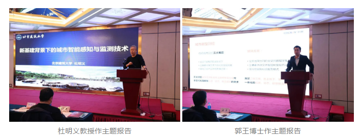 北京測繪學(xué)會成功舉辦2020年學(xué)術(shù)年會