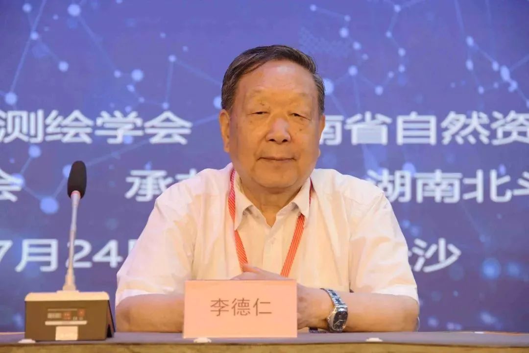 實景三維中國建設技術研討會在長沙召開
