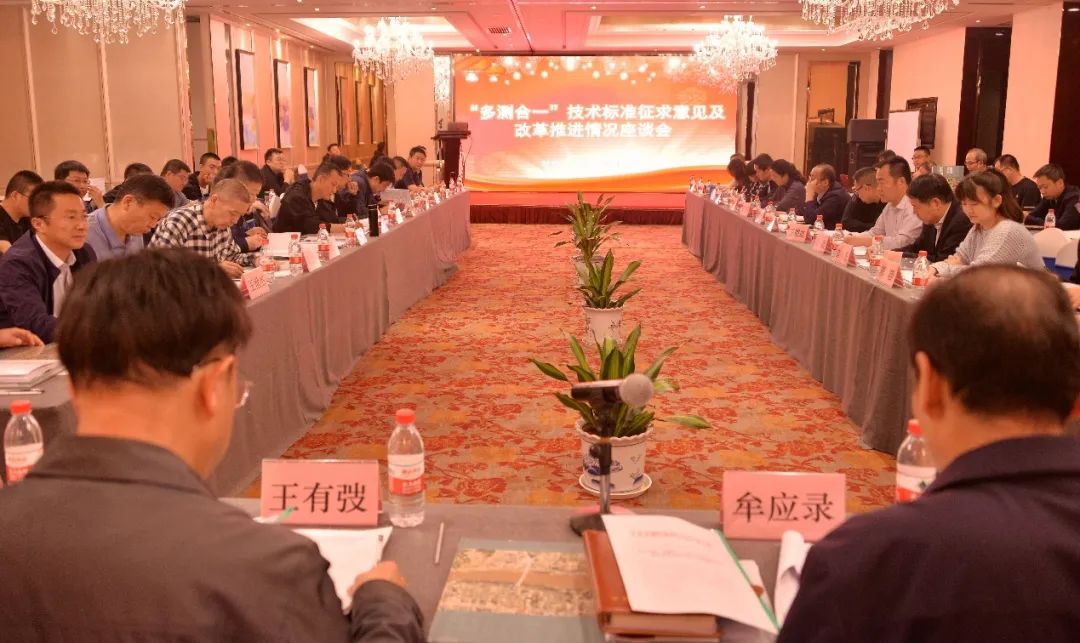 甘肅省測繪地理信息學(xué)會工程測量專業(yè)委員會在蘭州舉辦“多測合一”技術(shù)標準征求意見及改革推進情況座談會
