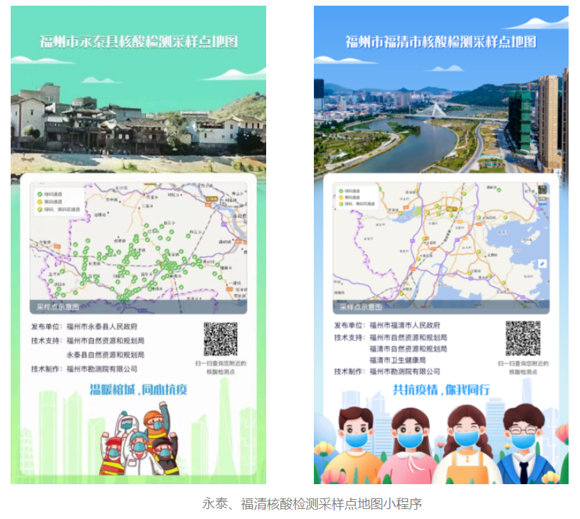 測繪地理信息技術(shù)，在疫情精準(zhǔn)防控中彰顯作用