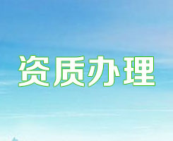 三級市政工程資質(zhì)轉(zhuǎn)讓要多少錢?