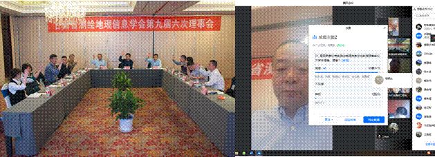 甘肅省測(cè)繪地理信息學(xué)會(huì)第九屆六次理事會(huì)順利召開