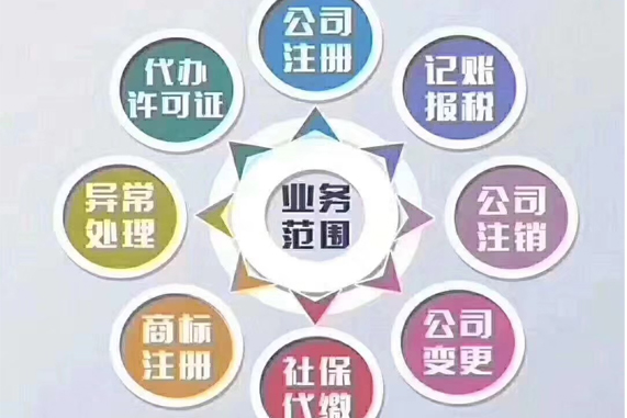 辦理營業執照需要多久