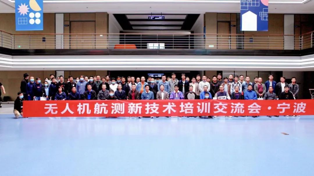 寧波市測繪與地理信息學會舉辦無人機航測新技術培訓交流會