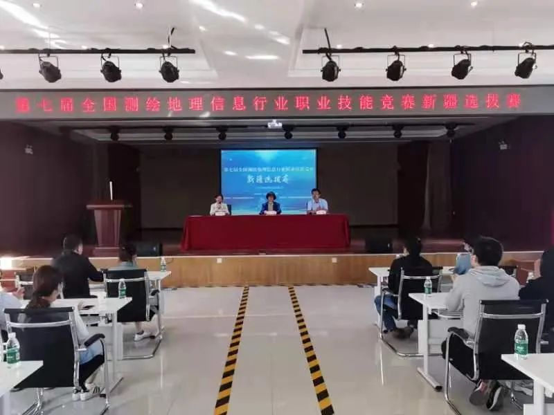 新疆維吾爾自治區(qū)測繪地理信息學(xué)會承辦第七屆全國測繪地理信息職業(yè)技能競賽新疆選拔賽