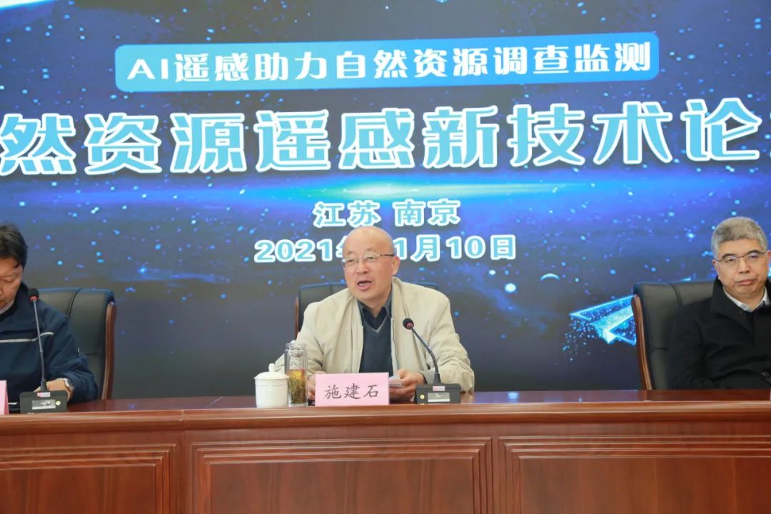 江蘇省測繪地理信息學會和江蘇省遙感與地理信息系統學會聯合主辦自然資源遙感新技術論壇（線上）