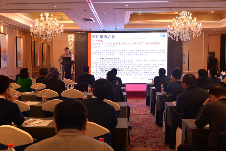 甘肅省測(cè)繪地理信息學(xué)會(huì)召開第九屆四次理事會(huì)