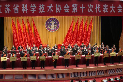 江蘇省測繪地理信息學(xué)會獲評全省科協(xié)系統(tǒng)先進(jìn)集體稱號