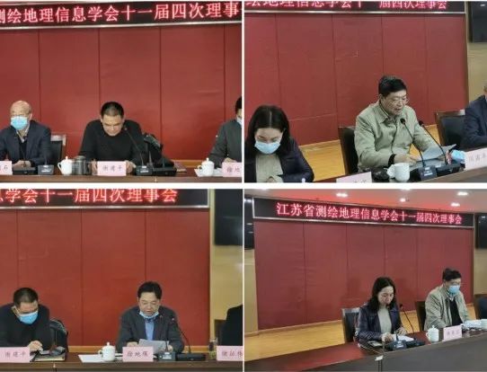 江蘇省測(cè)繪地理信息學(xué)會(huì)召開(kāi)十一屆四次理事會(huì)議