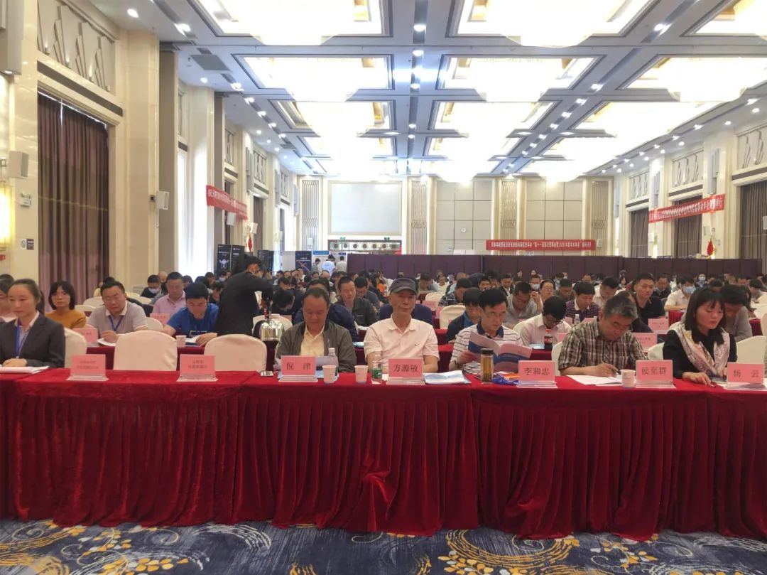 云南省測繪地理信息學(xué)會召開第十一屆四次理事會暨2020年度學(xué)術(shù)年會