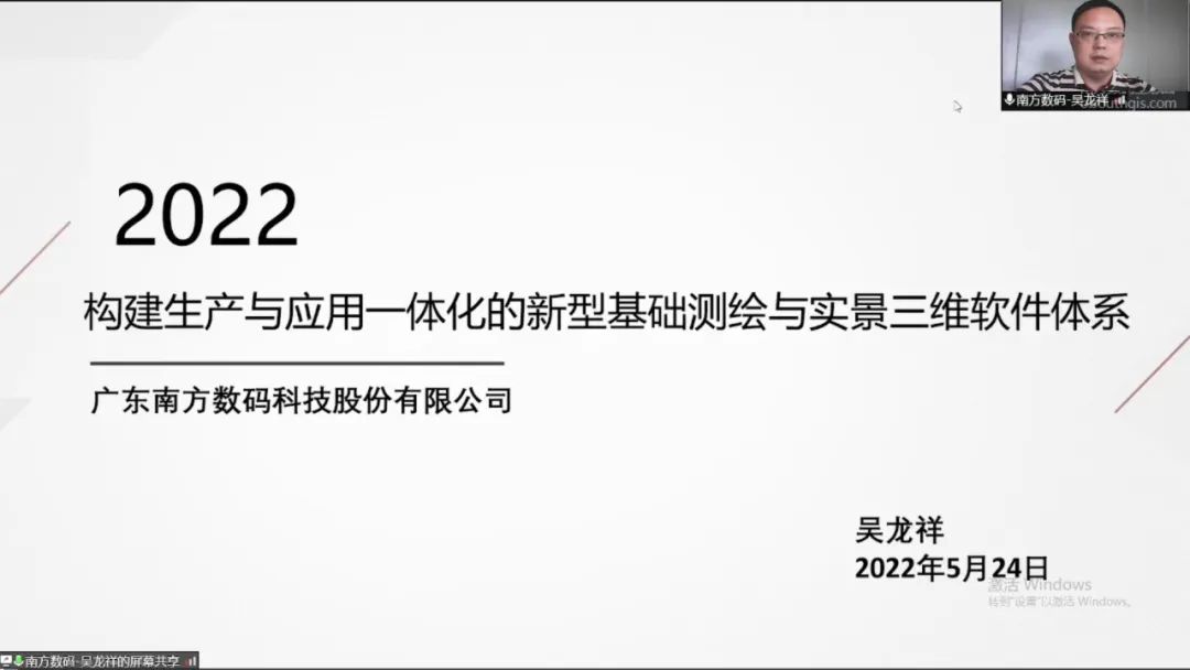 江蘇省測繪地理信息學會舉辦新型基礎測繪技術研討會