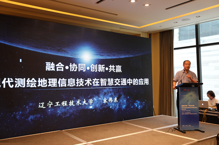 遼寧省測(cè)繪地理信息學(xué)會(huì)主辦“遙測(cè)云端，共繪未來(lái)，信息化驅(qū)動(dòng)測(cè)繪地理信息行業(yè)發(fā)展論壇”