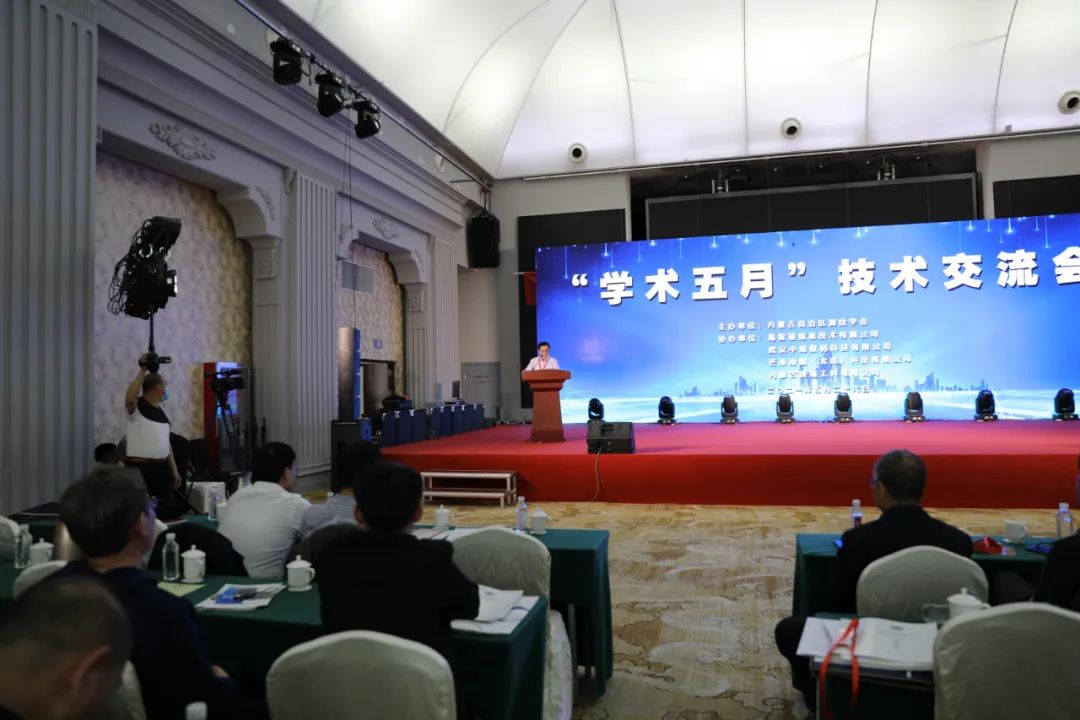內(nèi)蒙古自治區(qū)測繪學(xué)會舉辦學(xué)術(shù)五月技術(shù)交流會