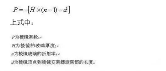 測繪知識 | 全站儀棱鏡常數(shù)及測定方法