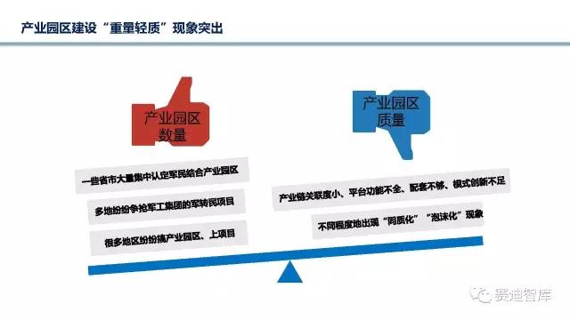 現(xiàn)階段軍民融合發(fā)展存在的問題和建議 現(xiàn)階段軍民融合發(fā)展存在的問題和建議